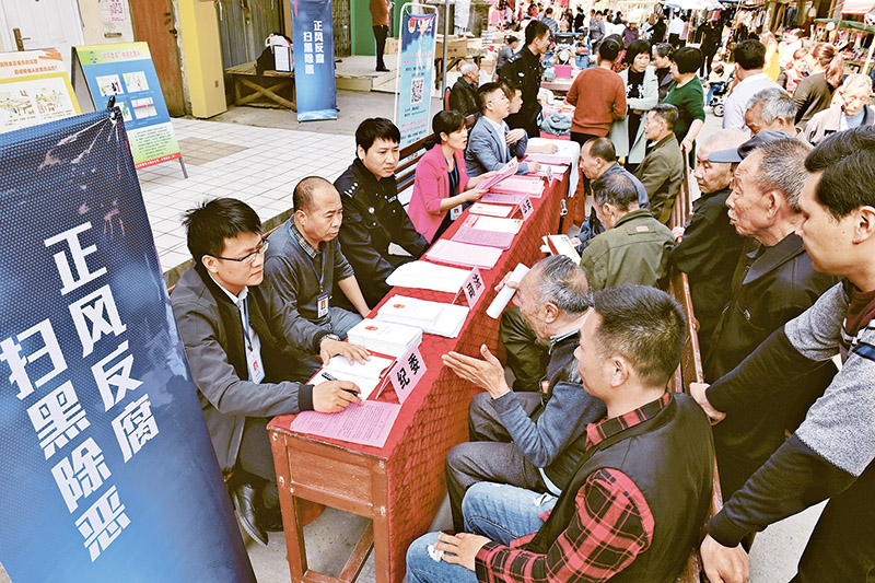 部署开展扫黑除恶专项斗争,社会治安秩序明显改善,基层治理成效显著。图为在扫黑除恶斗争中,福建省建瓯市接访工作人员在小桥镇墟日上接待群众来访。 新华社记者 张国俊/摄