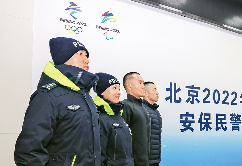 平安中国建设深入人心,我国成为世界上最安全的国家之一。图为2021年12月7日,参加北京2022年冬奥会和冬残奥会安保任务的民警整装待发,为奥运盛会提供坚实安全保障。 新华社记者 殷刚/摄